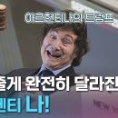 노숙자도, 주가도 폭등한 아르헨티나 현 상황 이미지