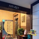 두레건강랜드 이미지