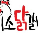 미소숯불닭갈비 네이버블로그