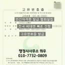 행정사사무소 희우 이미지