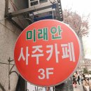 미래안 이미지