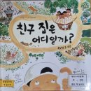 참나리반의 6월 1주 이야기 이미지