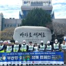 웰푸드 전자신문