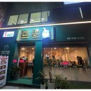 밥쏘는날