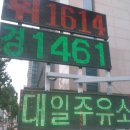 대일주유소 이미지