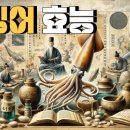 지성건어물