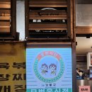 돌판구이 또바기 이미지