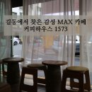 강동-길동-1573 이미지