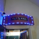 딩동댕5080