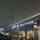 스테미나하우스 | 평택 몸보신 제대로 하고 온 날, 스테미나하우스 리얼 후기