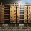 청년고기집 이미지