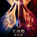 X-men Dark Phoenix 이미지