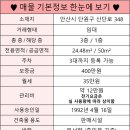 안산유통상가 2차 이미지