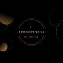 경동 | 서울 경동윈츠리버 아파트 입주 청소 후기