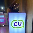 센타프라자 | 강원도 평창 편의점 CU 휘닉스 평창 센타프라자 솔직 후기 CU의 다양한 매력