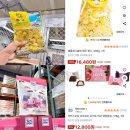 (주)코리아세븐 서초남부점 | 코스트코 추천상품 10월 포지타노 레몬사탕 리터스포트 초콜릿 수능 선물