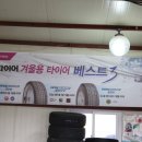 호성타이어 이미지