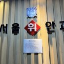 서울휘안과의원 이미지