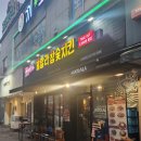 경안동-10 | 경안동 맛집 훌랄라참숯치킨 핫바베큐 먹었어요