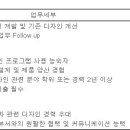 (01월 31일 마감) 원익그룹 - [피앤이시스템즈] 2024 전기차 충천기 제품디자이너 경력직 채용 이미지