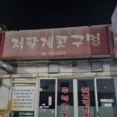돼돼손손만두