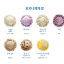 아이스크림블루 이미지