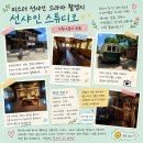 충남 아이랑 갈만한 곳 논산 선샤인스튜디오 미스터 션샤인 촬영지 가족나들이 후기