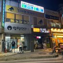 현대전집 | 속초 교동 동네 현지인 맛집 현대전집