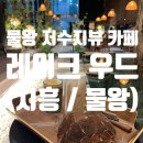 호수피드 이미지