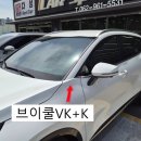 최강모터스 | 광주 스포티지 NQ5 썬팅 브이쿨 vs 버텍스 비교 시공 후기