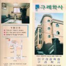 2010.3.27 학사 입사생 환영 및 이사 위촉과 장학금 수여와 협찬자 이미지