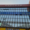 서부산방역 이미지