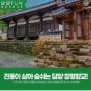 영상강문화공원 이미지