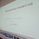 교원반점 | 찾아가는 AI디지털교과서 적용 교원 직무연수 강사 참여 후기