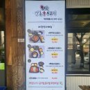 산촌신쭈꾸미하안직영점