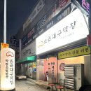손큰대구막창 | 경산계양동맛집 가성비 세트메뉴가 있는 손큰대구막창