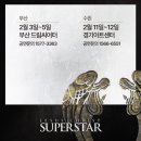 익산수퍼
