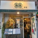 도봉로-5 | 쌍문 중식맛집 링링ㅣ쌍리단길 부모님하고 식사하기 좋은 중식코스요리맛집 내돈내산 후기