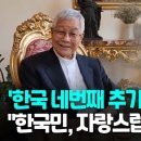 '한국 네번째 추기경' 유흥식 "가난한 이들을 더 많이 섬길 것"/ 연합뉴스 (Yonhapnews) 이미지