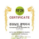 의료법인 민현의료재단 | "KF24 글로벌 외국인 BIZ 사업 소개내용"(실무자용)