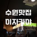 경기도 수원시 장안구 수성로157번길 이미지