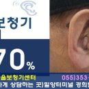 정직한 보청기 이미지