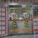 탑현대공인중개사사무소 | [천안 월세] 현대탑공인중개사사무소 천안 월세 전문 중개업체