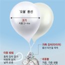 북한, 오물풍선에 GPS 달았나? 이미지