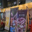 홍교가든 | 방이동 맛집 삼겹살 구워주는 홍교집 항정살 볶음밥 치즈계란찜