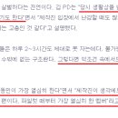 장동민의 실체 by렛츠고 시간탐험대 PD 이미지