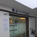 삼익치과의원 | 매복 사랑니 당일 발치후기 서울 강남 논현역 올소치과