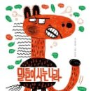 양평동초등학교