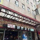 뮨헨호프 - 이천시 이섭대천로1217번길 13 | 을지로야장 뮌헨호프 주말 웨이팅 후기