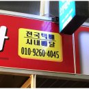 강릉 오징어 순대 이미지